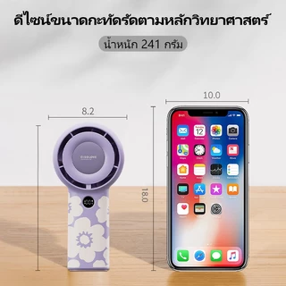 พัดลมมือถือ พัดลมพกพา ปรับความเร็วได้ 5 ระดับ ชาร์จใหม่ได้พร้อมจอแสดงผลดิจิตอล แบตฯใหญ่4000mAh Type C