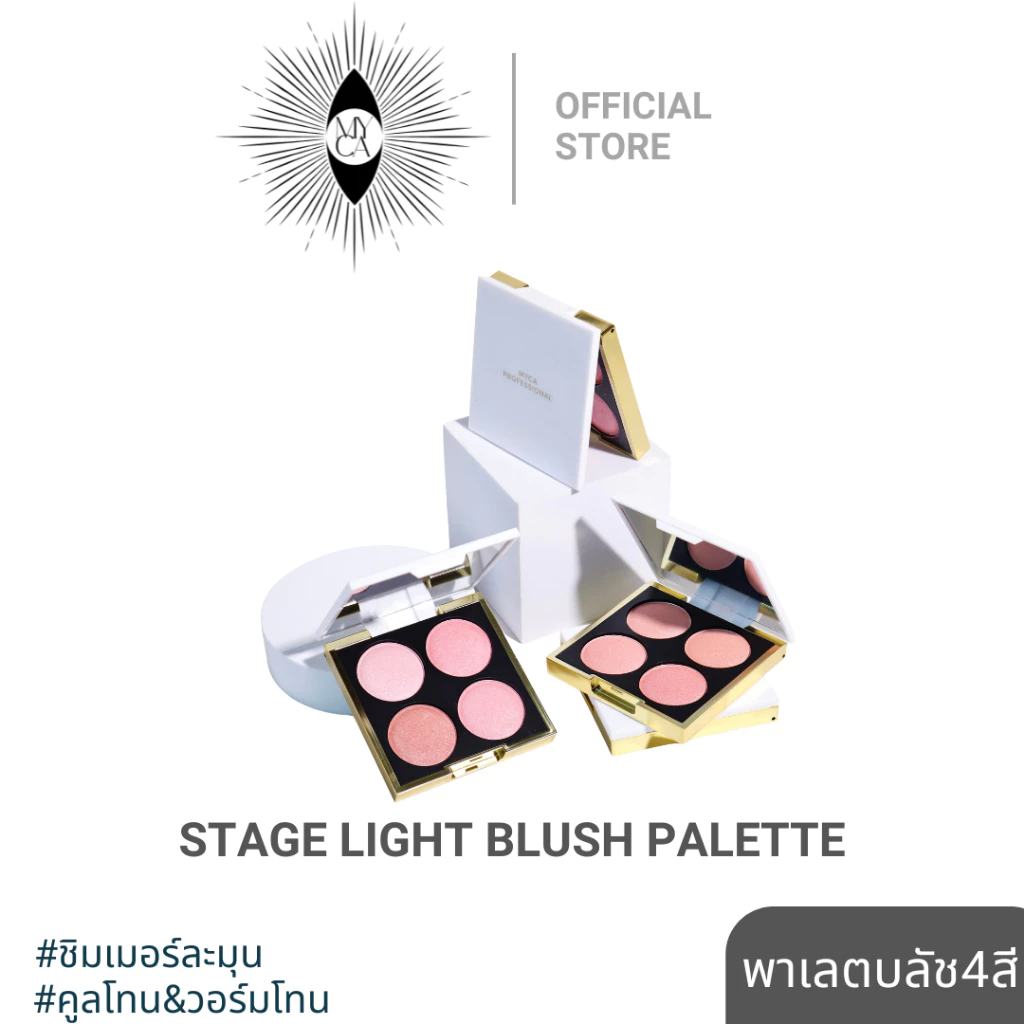 MYCA STAGE LIGHT BLUSH PALETTE ไมก้า เสตจ ไลท์ บลัช พาเลต ตลับ 4 สี ฉ่ำวาว ชิมเมอร์ซอฟท์