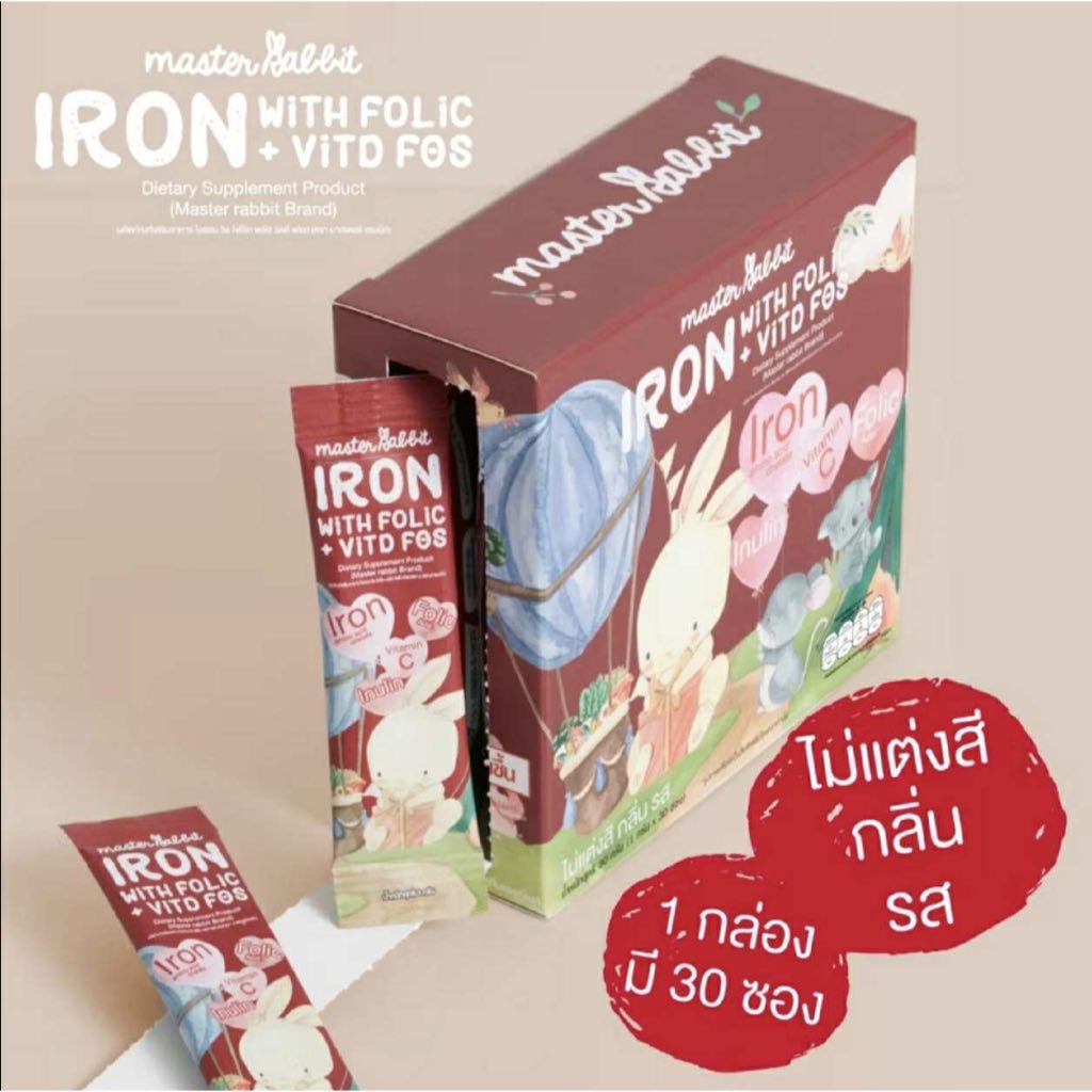 (ส่งด่วน/ส่งทันที🔥) (Live โค้ดโหด) ธาตุเหล็ก โฟลิกพลัส วิตดี Master Rabbit Iron Folic+Vit D มาสเตอร์แรบบิท ไอรอน โฟลิค - รูปที่ 4