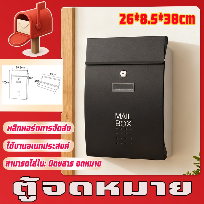 ตู้จดหมาย  เหล็กกล้าไร้สนิม กล่องจดหมาย กลางแจ้งรุ่นใหม่ ตู้ไปรษณีย์ ตู้รับจดหมาย สแตนเลส304 ติดต้งง่าย แข็งแรงทนทาน