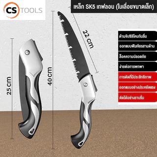 เลื่อยแต่งกิ่ง เลื่อยพับ เลื่อยพับได้ เลื่อยหางหนู เลื่อยตัดกิ่งไม้ ไม่เป็นสนิม เลื่อยพับ พกพาสะดวก