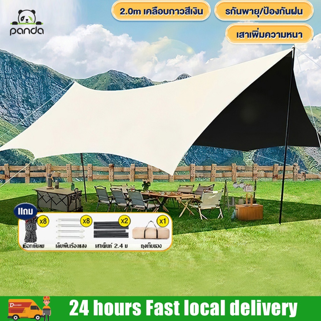 ฟายชีทพร้อมเสา ฟลายชีท ผ้าใบ 3x3 3x4 3x6ม เต้นท์แคมปิ้ง กันแดด พร้อมเสา2ต้น กันฝน
