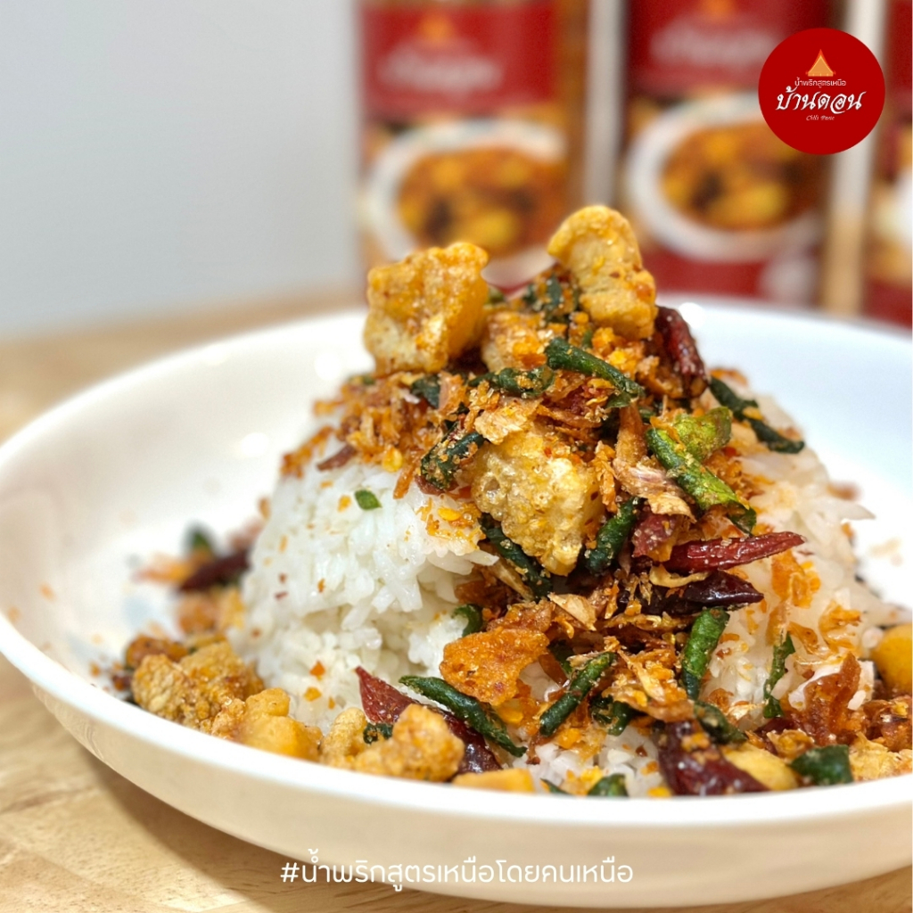 น้ำพริกกากหมู ต้มยำ โปร 2 กระปุก 300 g  สูตรเหนือ บ้านดอน สุโขทัย น้ำพริกบ้านดอน Bandon Chili จัดโปร - รูปที่ 3