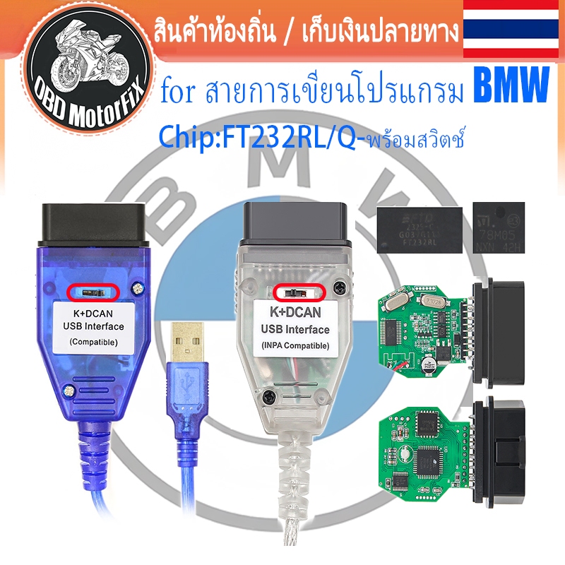 For BMW F/E/G/R Series K+CAN INPA Car Diagnostic Cable Coded Hidden Data Repair Tool FT232RL Chip ICOM Enet USB to OBDII