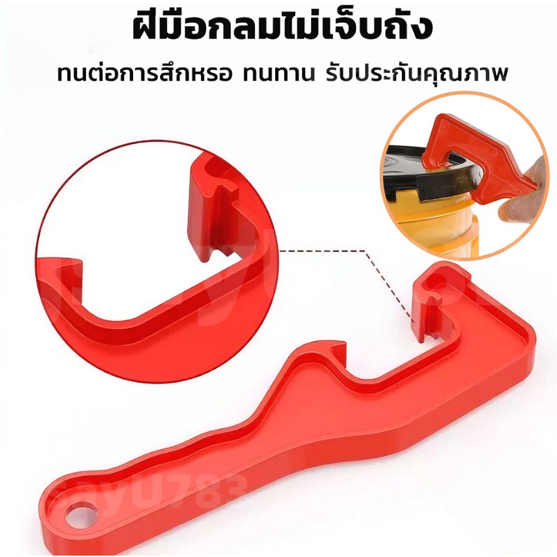 🏠jsayu ที่เปิดฝาถัง พลาสติก ตะขอซีเปิดฝาถังสี แบบพลาสติก ABS Bucket Opener - รูปที่ 5