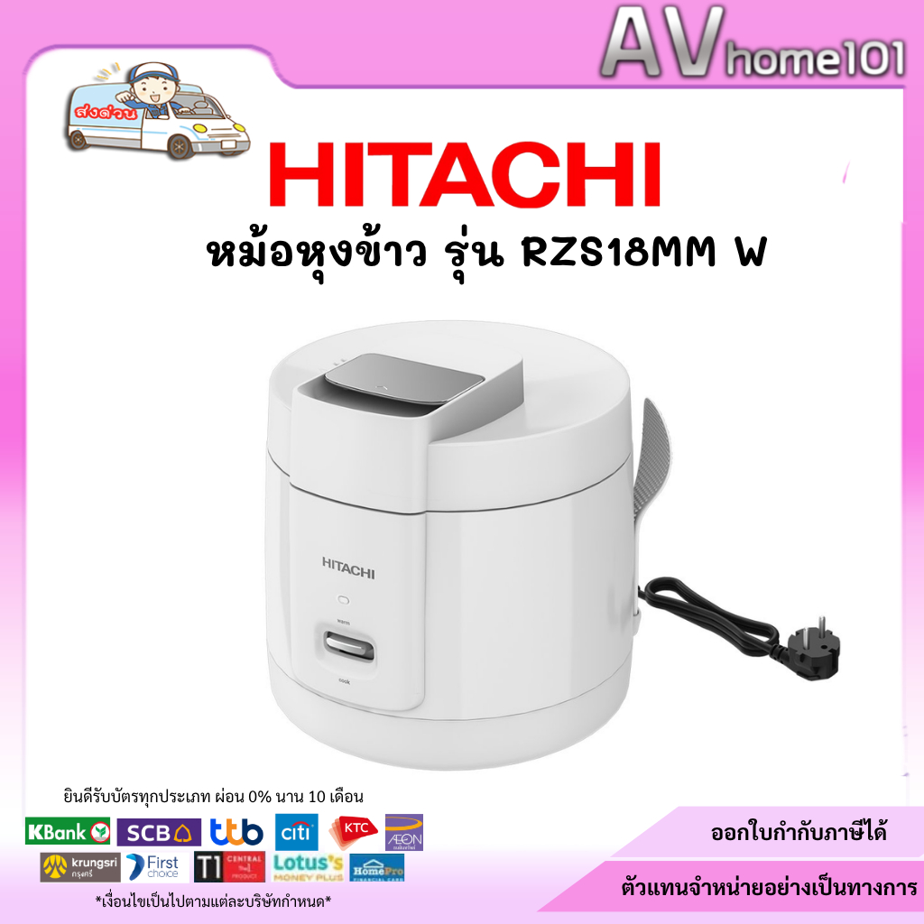 หม้อหุงข้าว Hitachi รุ่น RZ-S18MM/W RZ-S18MM