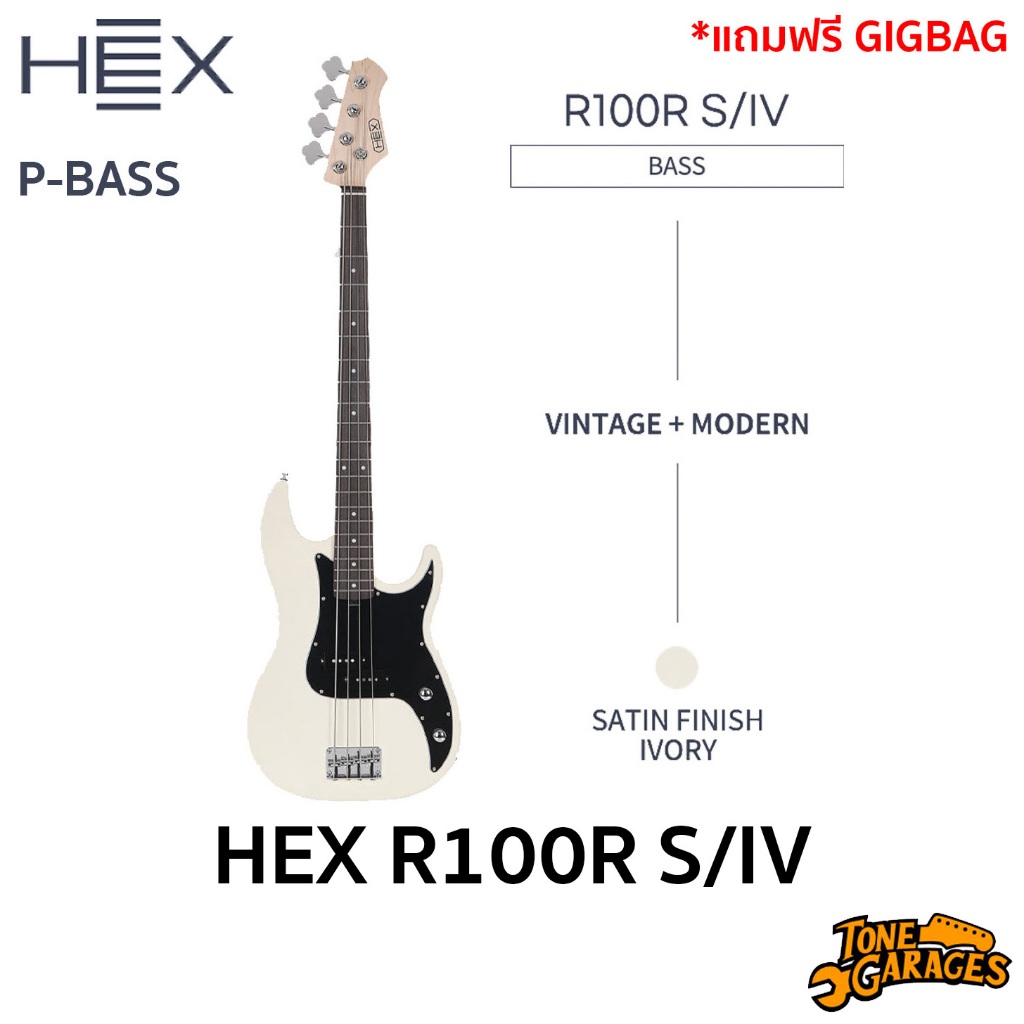 HEX R100R Ivory 4 String P-Bass with Gigbag เบสไฟฟ้า 4 สาย  แถมฟรี Gigbag
