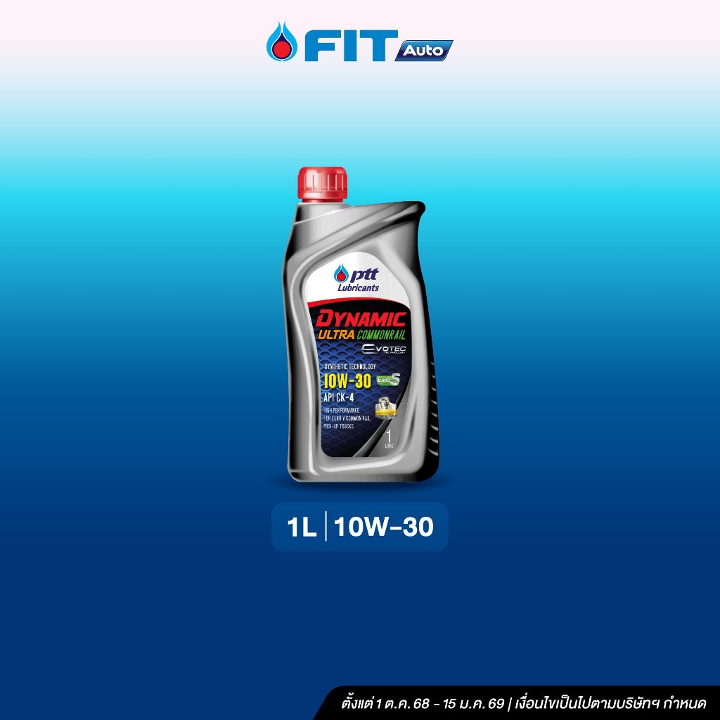 FIT Auto น้ำมันเครื่อง(ขนาด1ลิตร)PTTLubricants DYNAMIC ULTRA COMMONRAIL10W-30 ,DYNAMIC 15W-40 เครื่อ