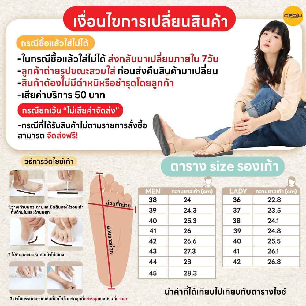 Deblu รองเท้าให้แม่ รองเท้าแบบสวมผู้หญิง สำหรับผู้หญิงเท้าปกติ รุ่น L9506 - รูปที่ 7