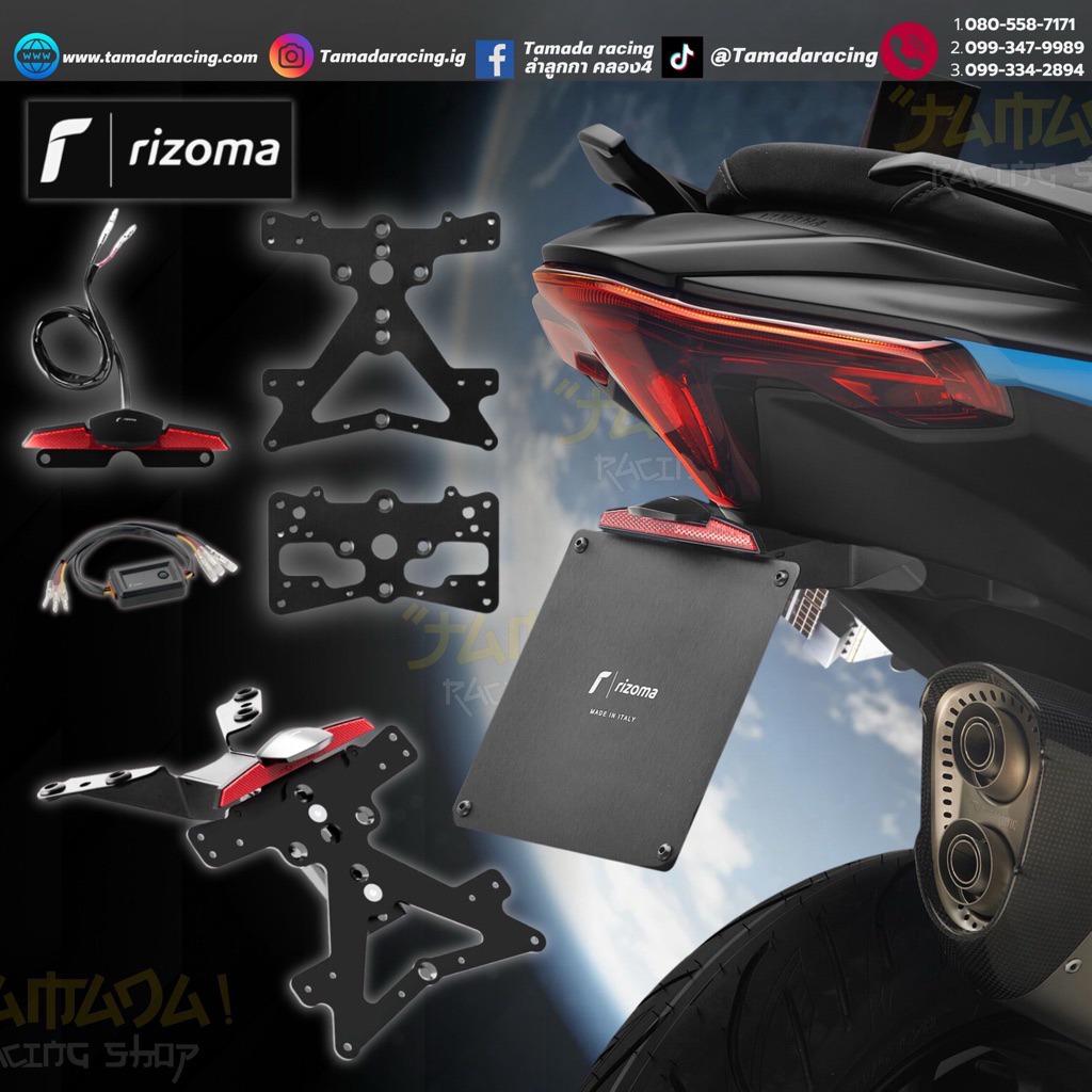 ท้ายสั้น rizoma สำหรับTmax560 ปี2024-ปัจจุบัน