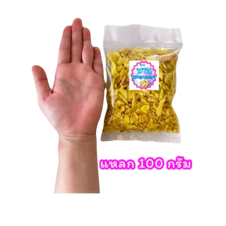 (ทุบราคา + คูปองร้านอีก 20฿)🧋🍰 ทุเรียนทอด ร้านบ้านหมอนทอง (เบอร์ 4/เกรด D/แบบแหลก) อร่อยหยุดไม่ได้
