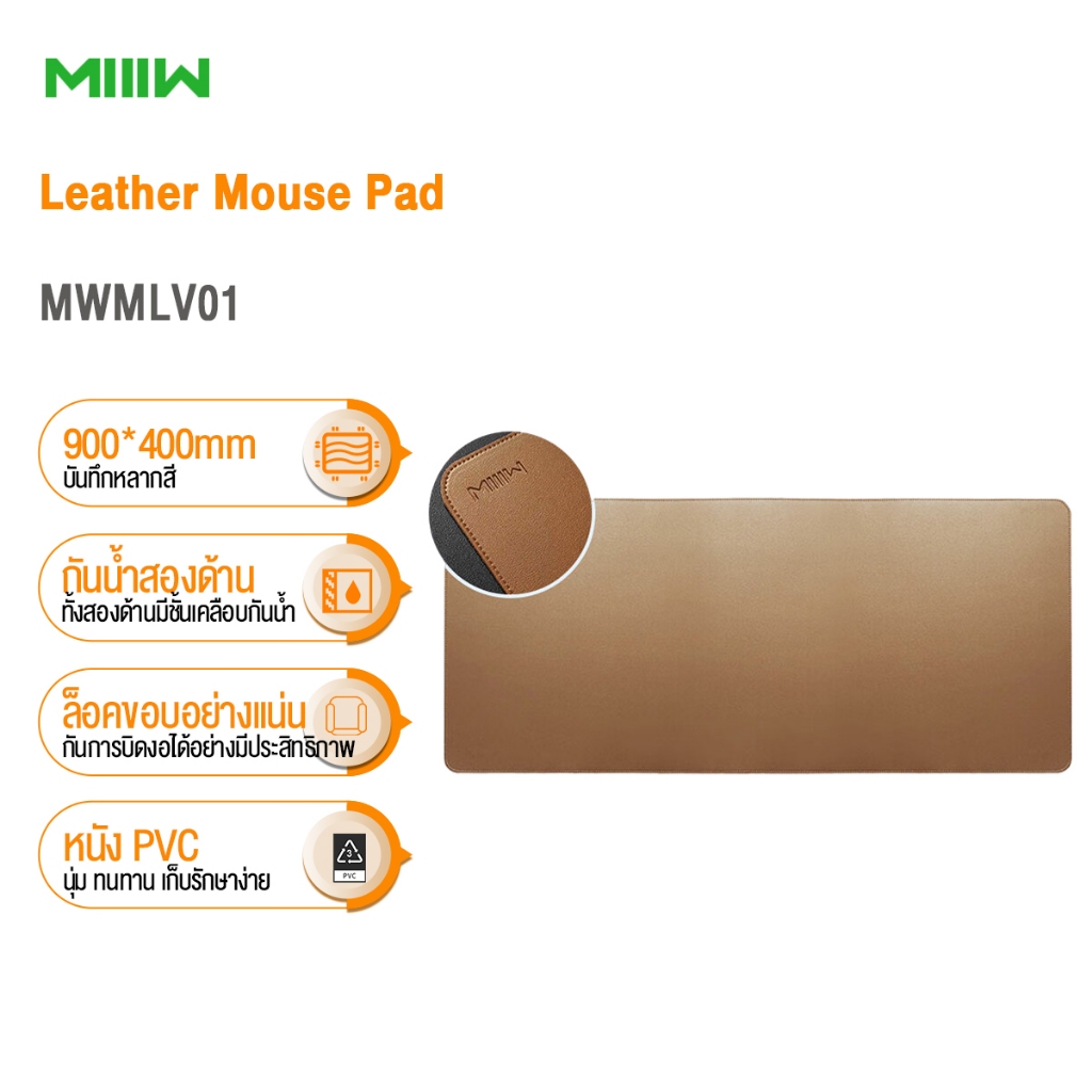 MIIIW แผ่นรองเมาส์ขนาดใหญ่ 900*400mm แผ่นรองเมาส์ แผ่นรองเมาส์หนังคอร์ก แผ่นรองเมาส์กันฝุ่น กันลื่น Leather Mouse Pad