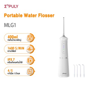 Enpuly Portable Water Flosser เครื่องฉีดน้ำทำความสะอาดฟัน ไห…