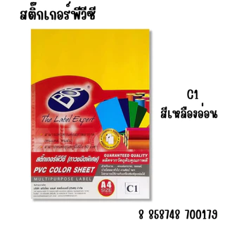 สติ๊กเกอร์พีวีซี สูญญากาศ สติกเกอร์ วงกลม ใส สีขนาดA4 ทนทาน กันน้ำ ทนต่อสภาพอากาศ ทนต่อแสงแดด นักเรียน นักศึกษา YC