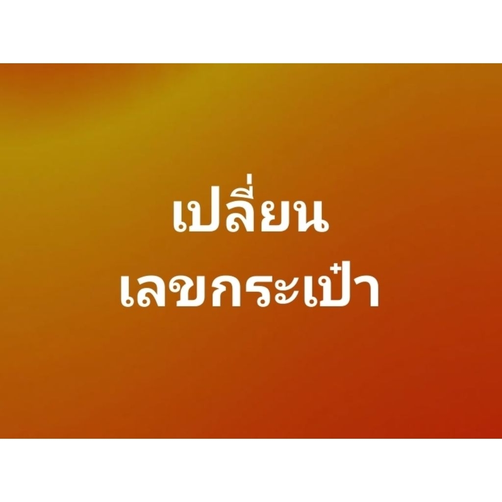 บอร์ดขุดเหรียญ Verus รุ่น Y92018 เซ็ตให้พร้อมขุด