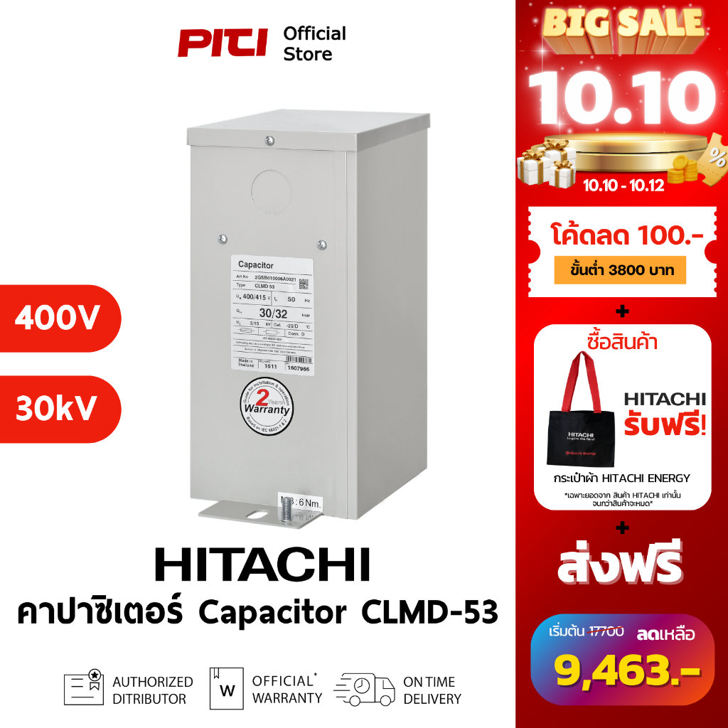 HITACHI คาปาซิเตอร์แบบแห้ง CLMD-53 30Kvar 400V CAPACITOR BANK Connection 3เฟส