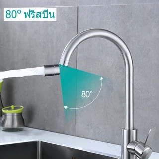 แขนต่อก๊อกน้ำโรบอท หมุนอิสระ 1080 องศา ทองเหลืองแท้ กันน้ำกระเด็น ล้างหน้าบ้วนปากสะดวกมาก