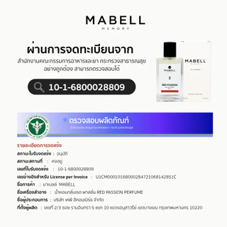 [ 2 ฟรี 1 ] น้ำหอม Mabell กลิ่นหรู 60 กลิ่น 50ml. 2 ฟรี 1 น้ำหอม EDP กลิ่นหรูตัวดังขายดี 8-12 ชม.