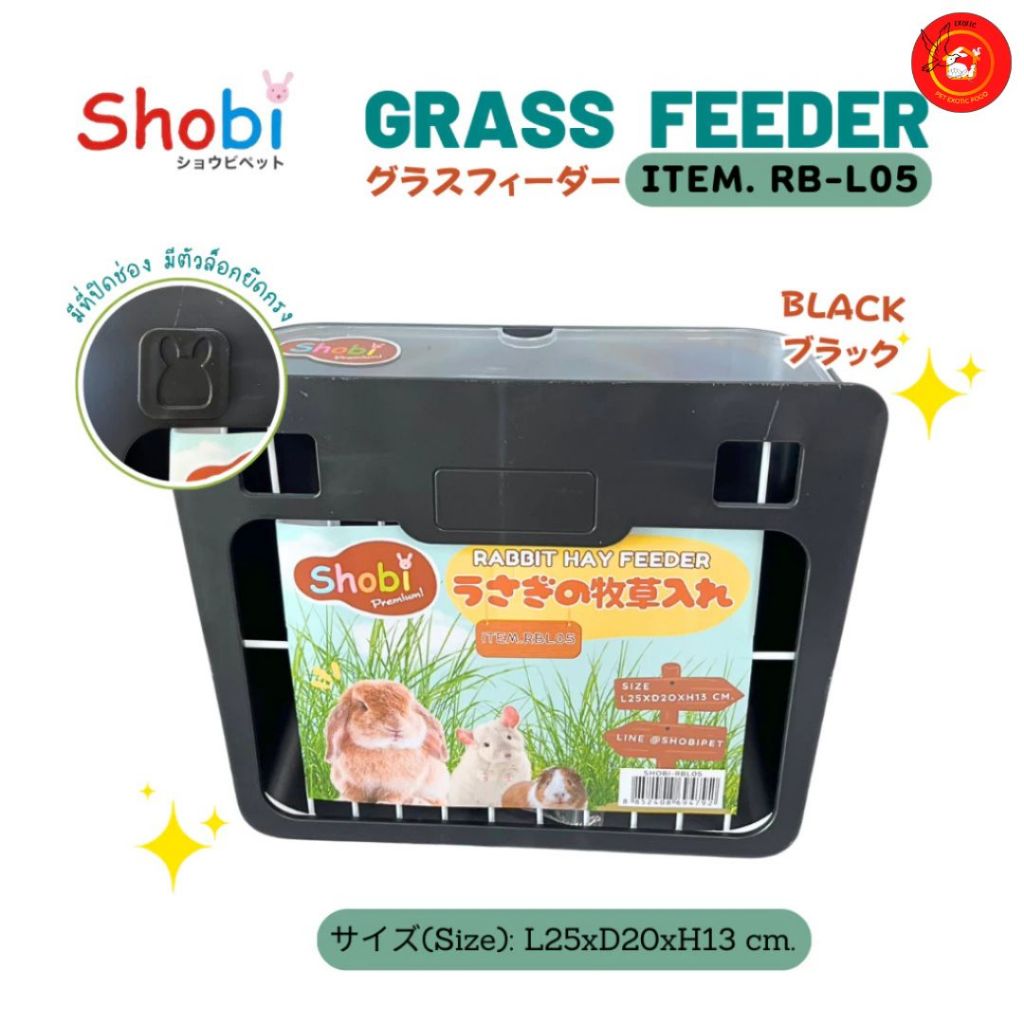Shobi-RB-L05 รางหญ้ารุ่นใหม่ เอาใจสายมินิมอล ติดด้านในกรง รูปที่ 4