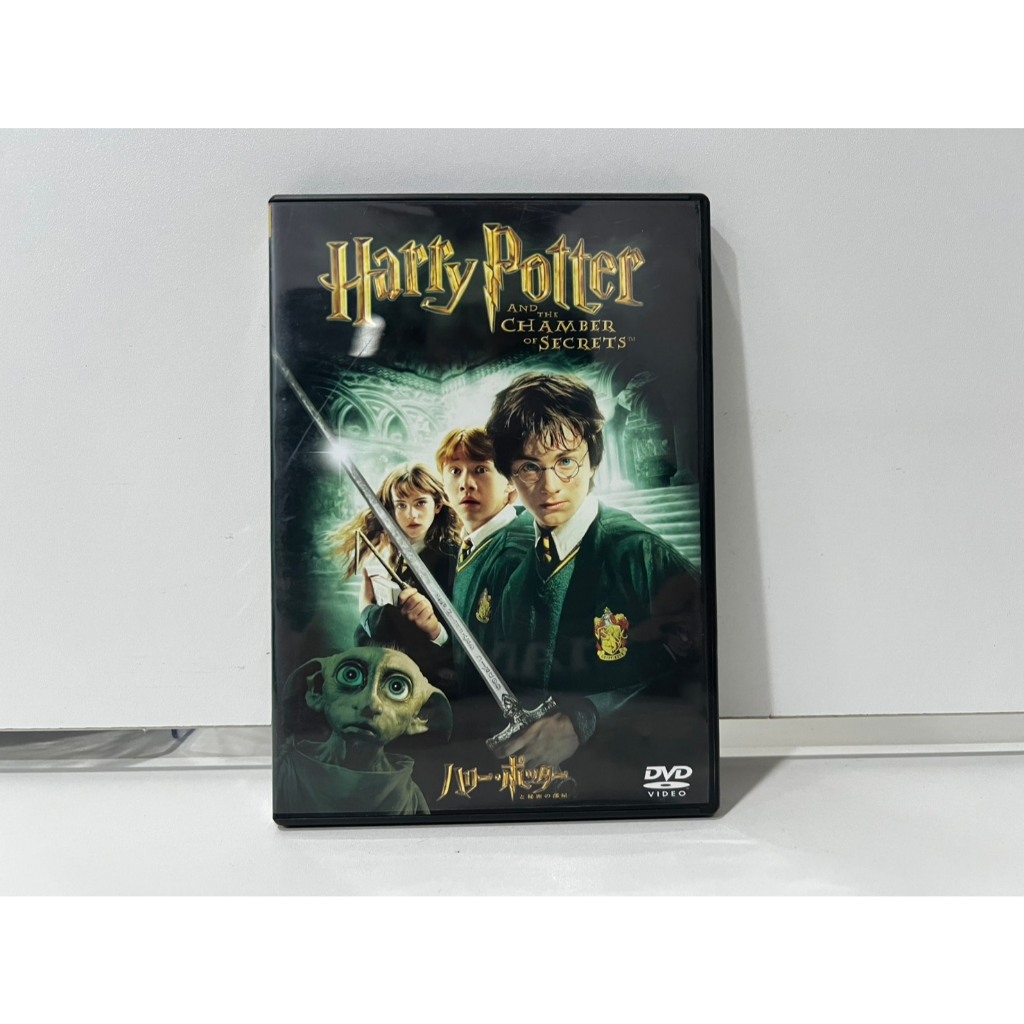 2 DVD ดีวีดีสากล Harry Potter and the Chamber of Secrets Zone  (L2G55)