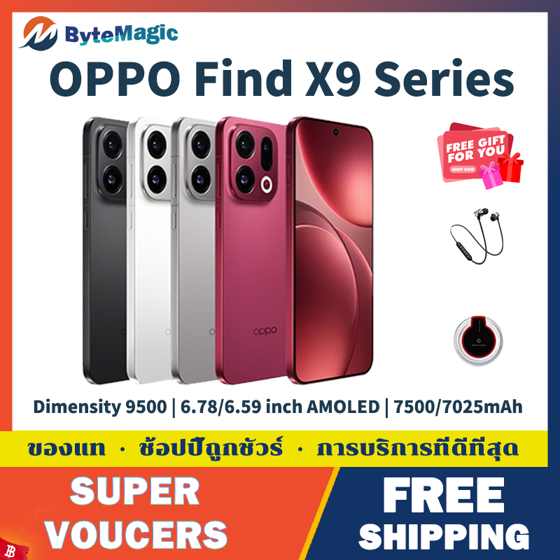 OPPO Find X9 Pro/OPPO Find X9 | Dimensity 9500 | 6.78/6.59 inch 120Hz AMOLED | 7500/7025mAh Battery 