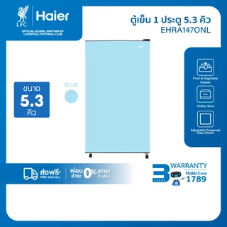 [Best Selling]Haier ตู้เย็น 1 ประตู ขนาด 149 ลิตร ความจุ 5.3 คิวรุ่น EHRA147ONL