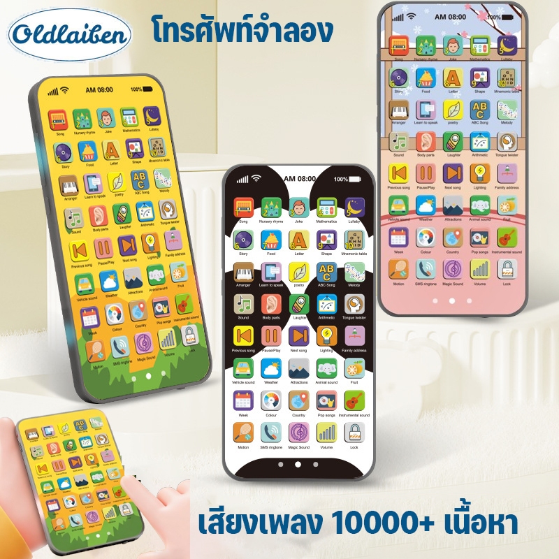 Oldlaiben ของเล่นโทรศัพท์มือถือ เสียงเพลง 10000+ เนื้อหา โทรศัพท์จําลอง ของเล่นเพื่อการศึกษา