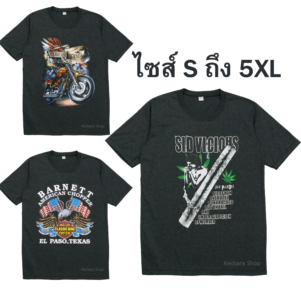 เสื้อยืดแขนสั้น สีเทาดำ ไซส์ S ถึง 5XL ลายวินเทจ ลายสกรีน ใส่ได้ทั้งผู้ชาย และ ผู้หญิง