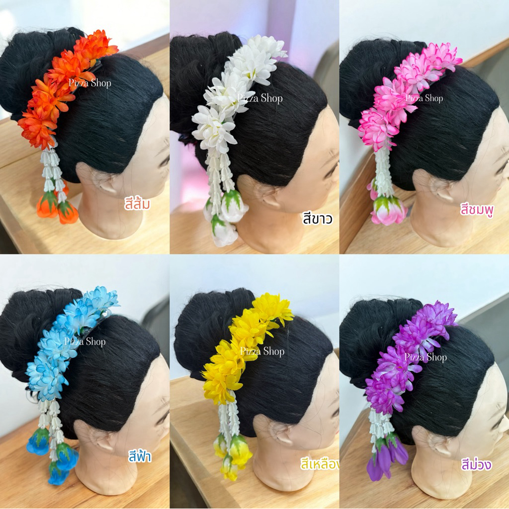 พร้อมส่งทันทีหวีสับผมดอกมัมห้อยชายอุบะสุดอลังการ