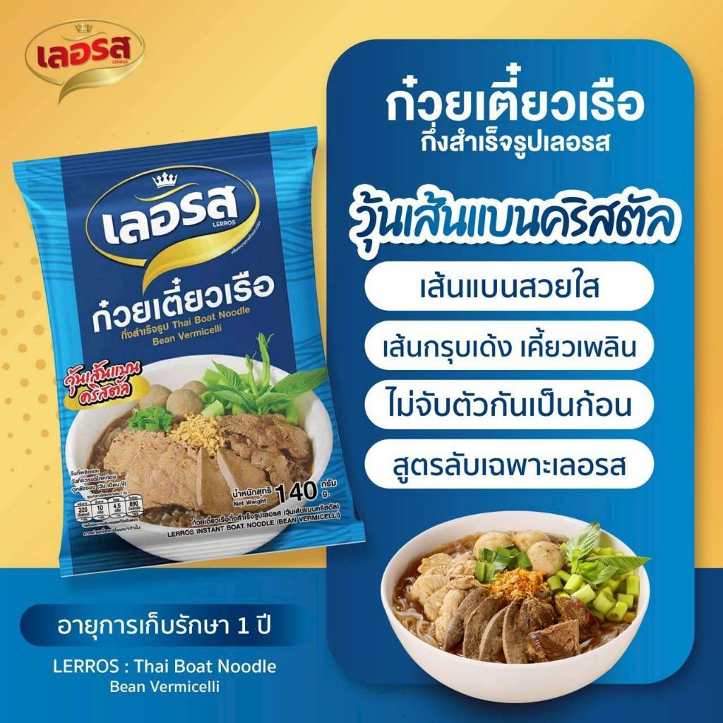 เลอรสเก็บได้นาน1ปีก๋วยเตี๋ยวเรืออยุธยาต้นกำเนิดสูตรก๋วยเตี๋ยวเรือ - รูปที่ 7