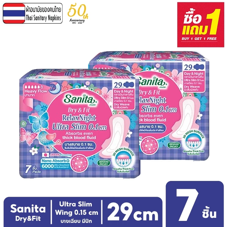 [ซื้อ1แถม1] Sanita/แซนนิต้า ผ้าอนามัย ดราย & ฟิต สัมผัสแห้ง กลางคืน บาง0.1 มีปีก 29ซม. 7ชิ้น/ห่อ