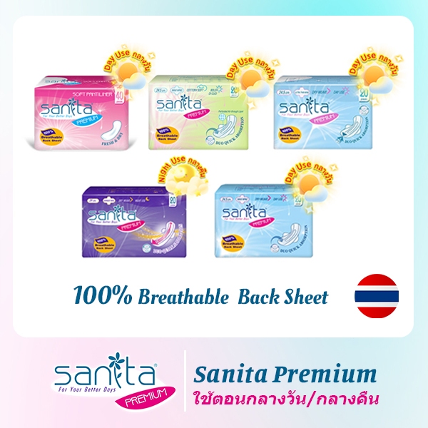 Sanita Premium / ผ้าอนามัยแซนนิต้า พรีเมี่ยม ระบายอากาศ 100%