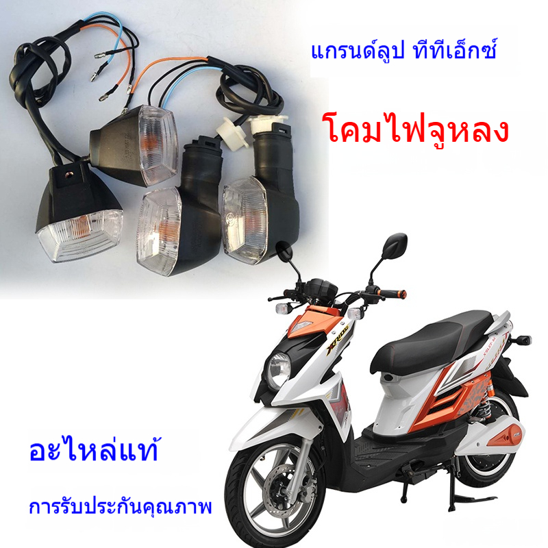 ไฟเลี้ยวหน้าและหลังแบบติดรถไฟ LED ขนาดใหญ่ TTX ชิ้นส่วนอุปกรณ์ สำหรับรถยนต์ไฟฟ้า