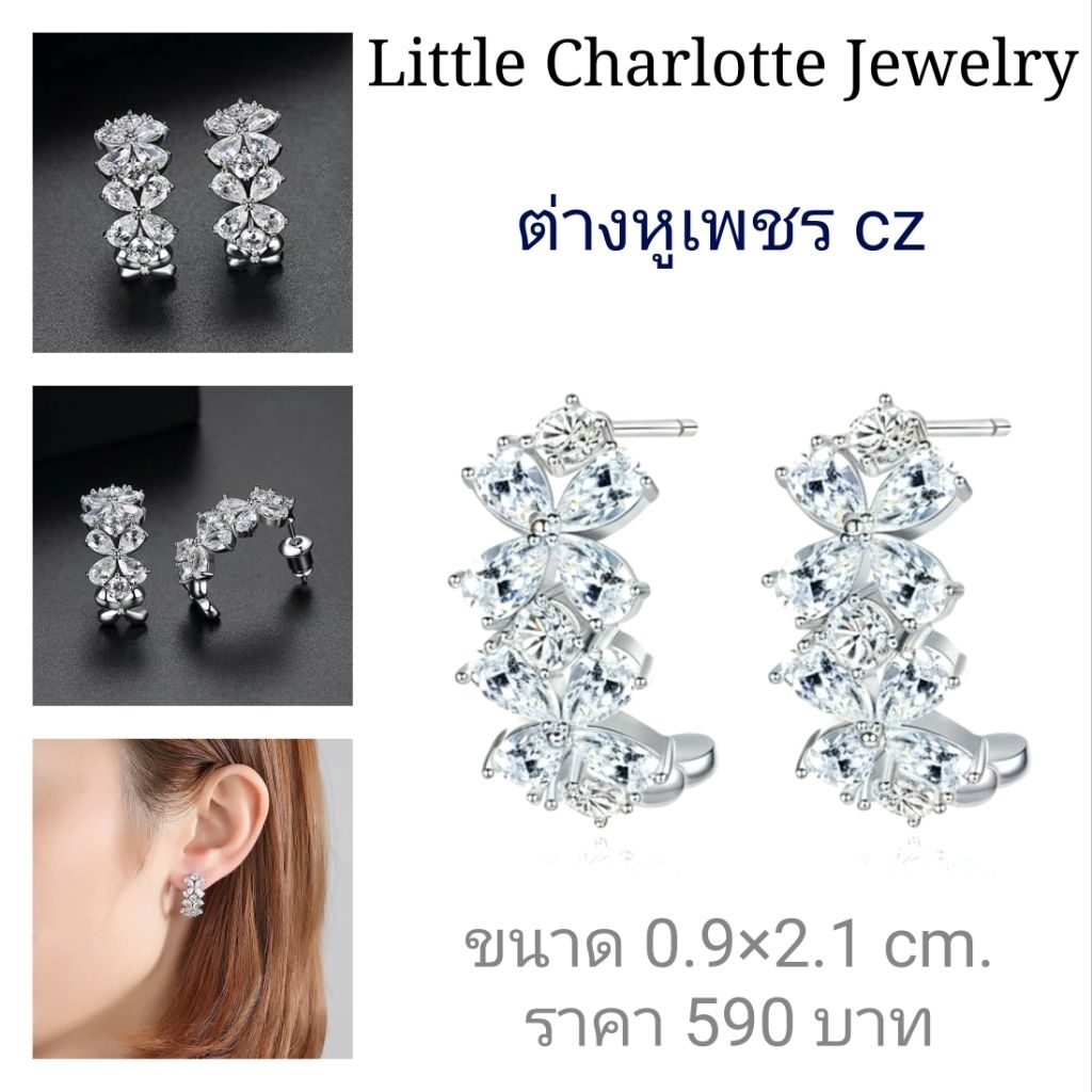 ต่างหู เพชร cz Cz Diamond