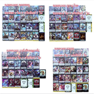 แวนการ์ด ชุดแยกแคลน : V-BT09-1 / V-BT09-2 มุราคุโมะ / แกรนบล…