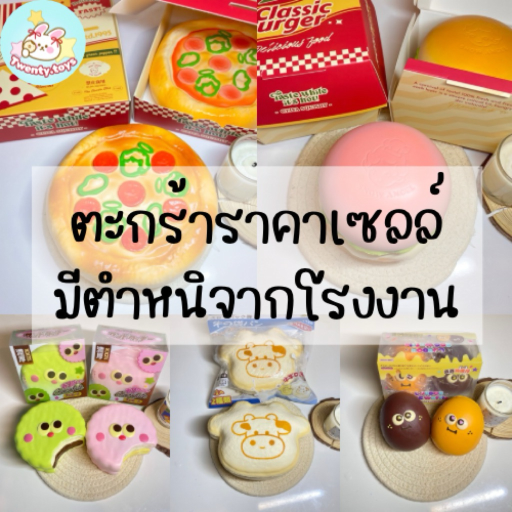 [สกุชชี่งานตัวอย่าง] งานปล่อย เทียบ1 ไม่มีตำหนิ/มีตำหนิ สภาพดี ดูรายละเอียดก่อนสั่งซื้อ | Twenty.toy