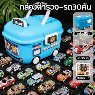 โมเดลของเล่นรถซิ่งจิ๋วมีลาน 30 คันพร้อมกล่องเก็บพกพารูปรถตำรวจ รถดับเพลิง รถแข่งคันจิ๋ว