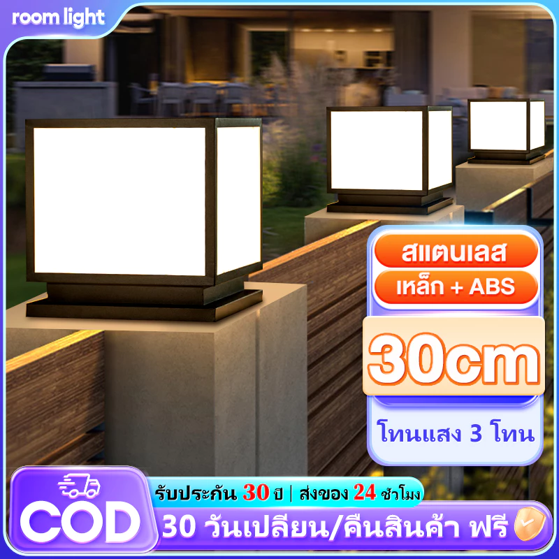 โคมไฟหัวเสา โคมหัวเสาโซล่าเซลล์ ไฟสวนโซล่าเซลล์ โคมไฟทรงเหลี่ยม โซล่าเซลล์ ปรับได้ 3 สี การควบคุมแสงอัจฉริยะ