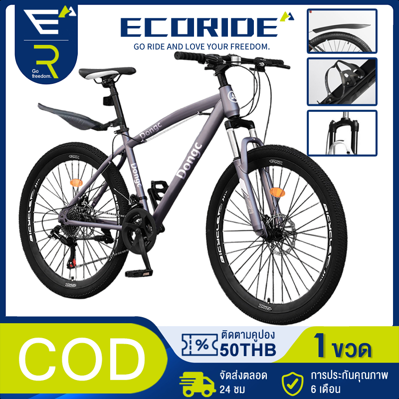 mountain bike🚴‍♀️จักรยานเสือภูเขา26นิ้ว จักรยานผู้ใหญ่เสือภูเขา จักรยานล้อโต จักรยานมีโช๊ค จักรยานวิบาก จักรยานล้อใหญ่
