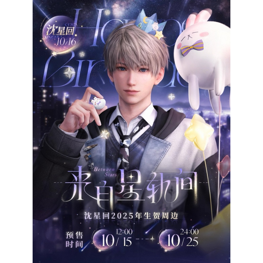 Pre order *ปิดรับ 22.10.68 * กดได้เฉพาะลูกค้าจองเท่านั้น- Paper officials - Love and Deepspace LADS - HBD เซเวียร์ 2025