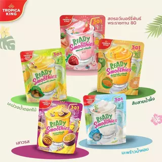 Tropica King น้ำผลไม้พร้อมปั่น (1แพ็ก 5 ซอง) เก็บได้นาน อร่อย เนื้อเนียน พร้อมส่ง