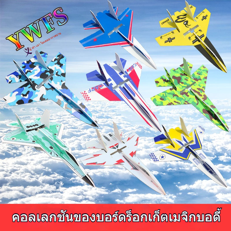 เครื่องบินโมเดลควบคุมด้วยระบบอัตโนมัติแบบลำตัวบังคับ ทนทานต่อการตกหล่น รุ่น SU27 J20 SU35 J10 F22 Ra