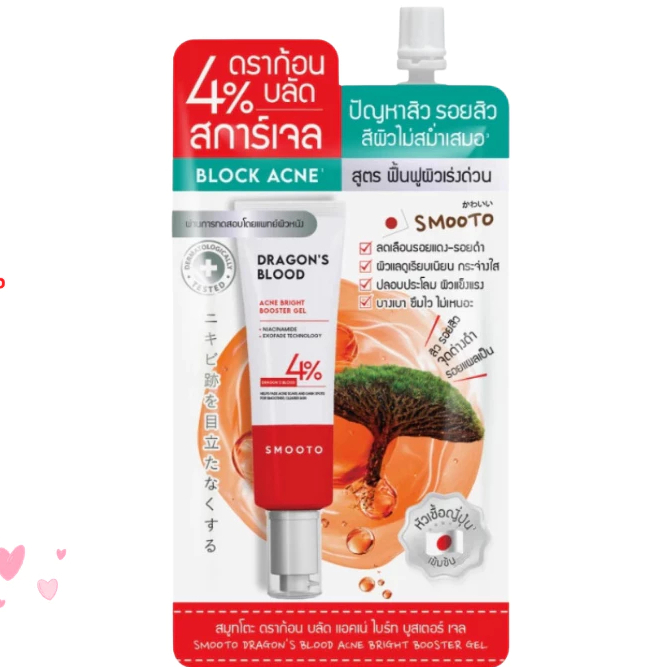 (1ซอง) SMOOTO เจลลดสิว ดราก้อนบลัด สการ์เจล Dragon's Blood Acne Bright Booter Gel