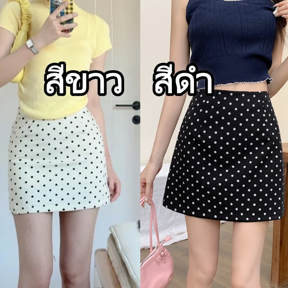 GHAOHES กระโปรงมิติลายจุด กระโปรงคลุมสะโพก กระโปรงสั้นทรงเอ-ไลน์ สีดำสีขาว ดูผอมเพรี้ยวดูดี#2044
