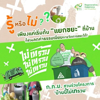 ถุงขยะฮีโร่ มีหูผูก ไม่รั่วซึม เหนียว ทน หนา 18 ไมครอน ถังทิ้งสิ่งสกปรก HERO