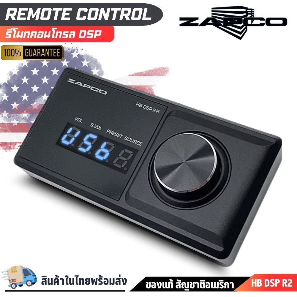 รีโมทคอนโทรล ZAPCO HB DSP R2 เสริมสำหรับแอมป์ DSP ซีรีส์ Harmony ของ ZAPCO