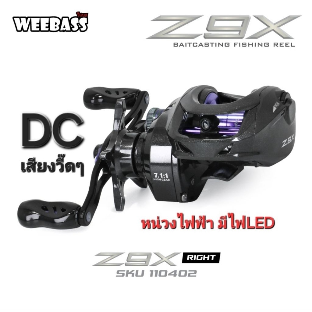 Weebass Z9X รอกDC มีไฟLED