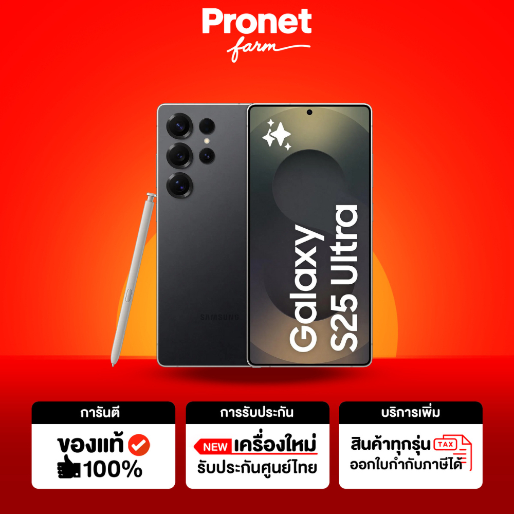 [เเพ็คส่งทันที ใน 24 ชม] Samsung S25 Ultra 5G ประกันศูนย์ 1 ปี ออกใบกำกับภาษีได้ By Pronetfarm