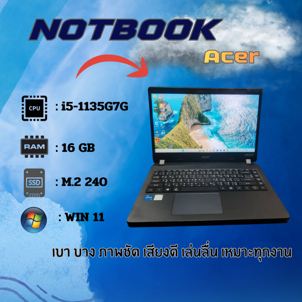 โน๊ตบุ๊ค acer I5-1135G7