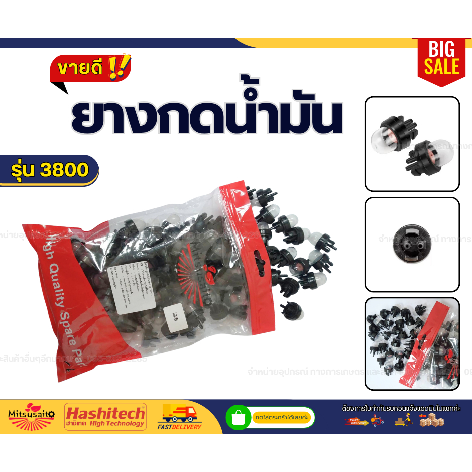 เเพ็ค 10 ชิ้น ยางกดน้ำมันเลื่อยโซ่ยนต์ 3800 (ตัวแย๊กน้ำมัน) สำหรับเลื่อยยนต์